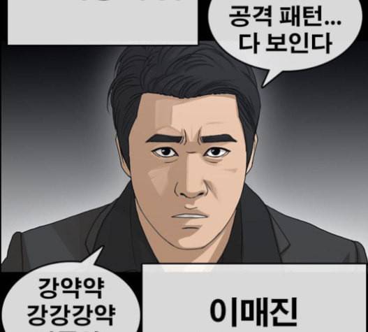 인생존망 30화 36