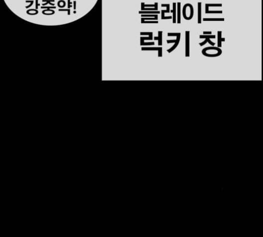 인생존망 30화 37