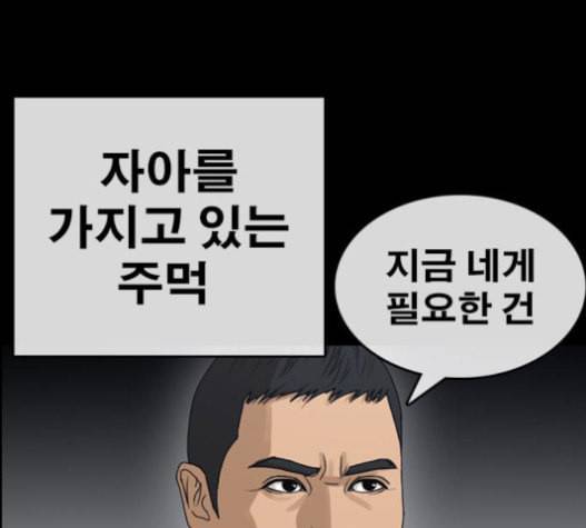 인생존망 30화 38
