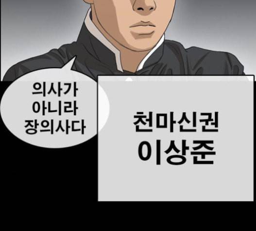 인생존망 30화 39