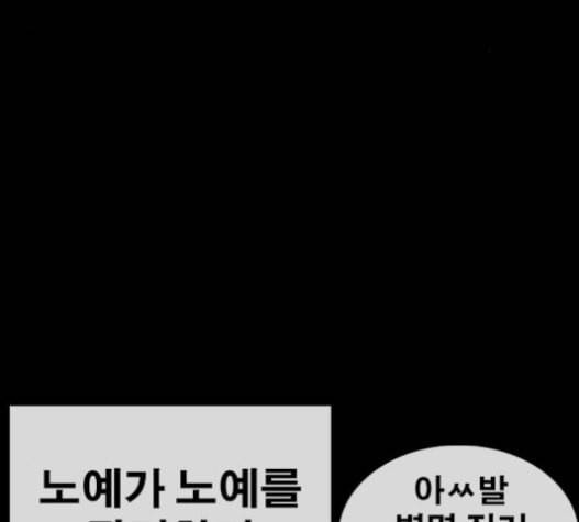 인생존망 30화 40