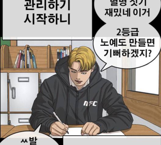인생존망 30화 41