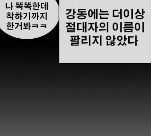 인생존망 30화 42