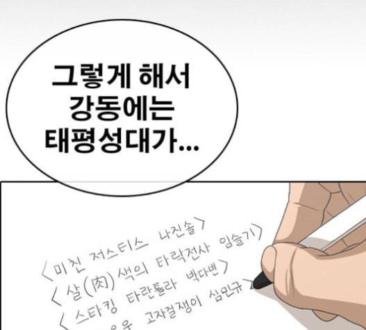 인생존망 30화 44