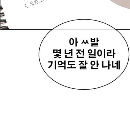 인생존망 30화 45