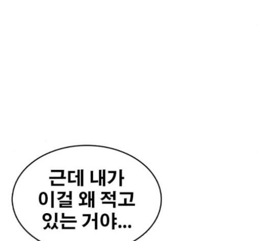 인생존망 30화 46
