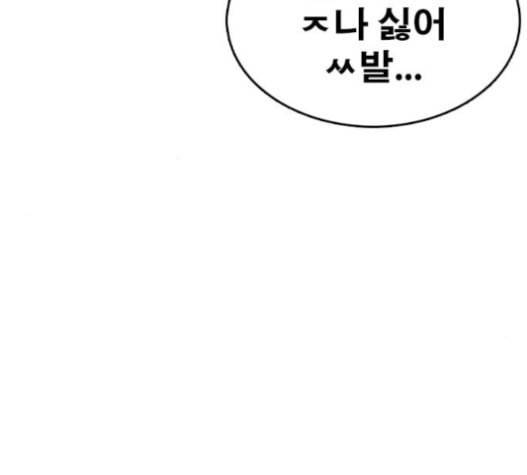 인생존망 30화 48