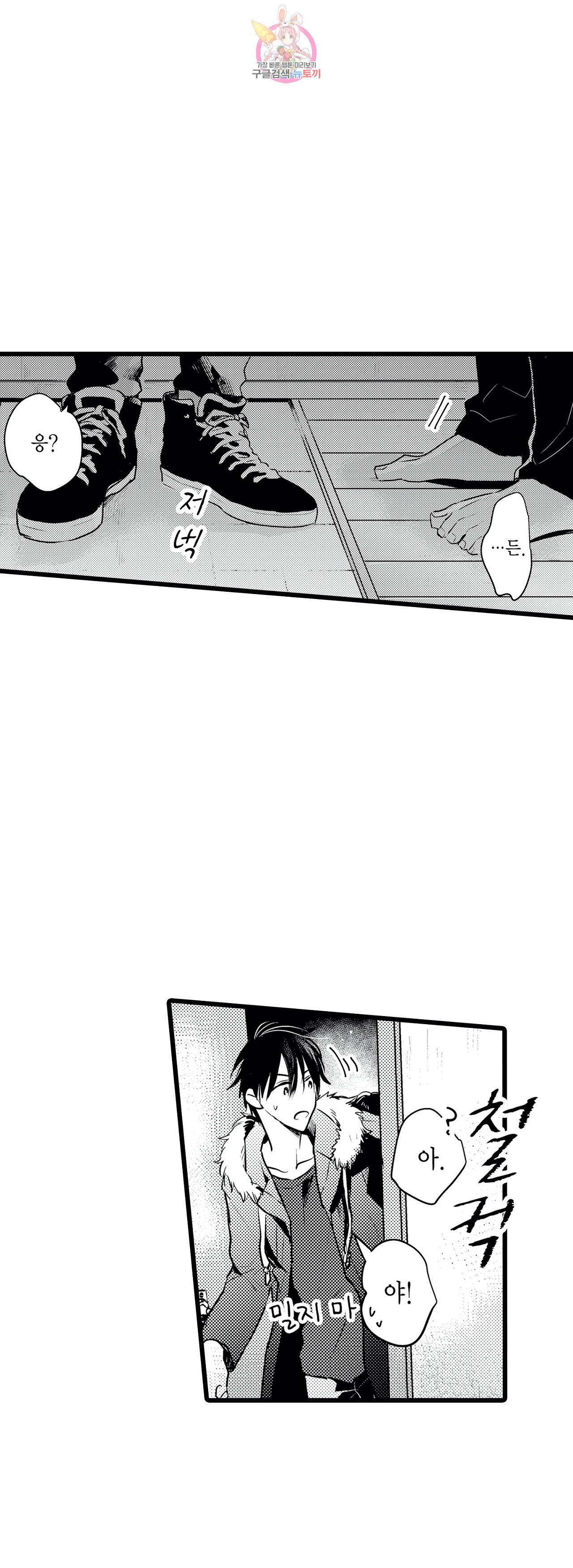 아빠도 하고 싶어 41화 5