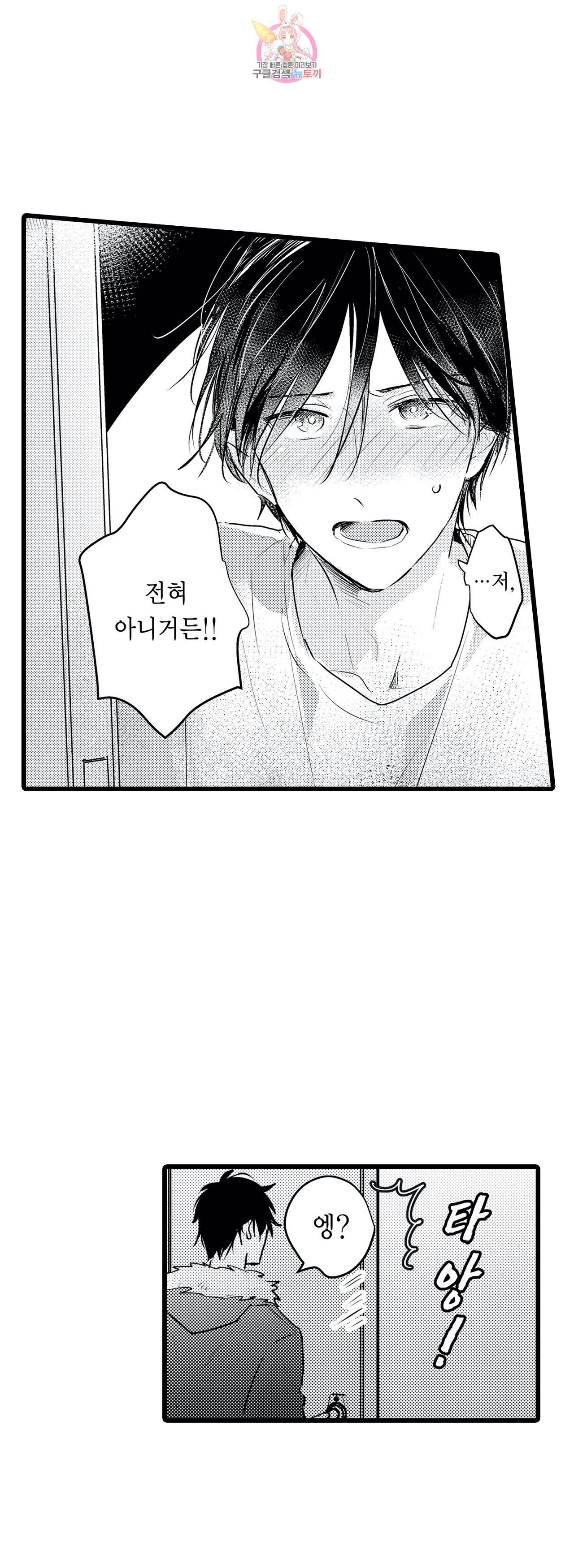 아빠도 하고 싶어 41화 6