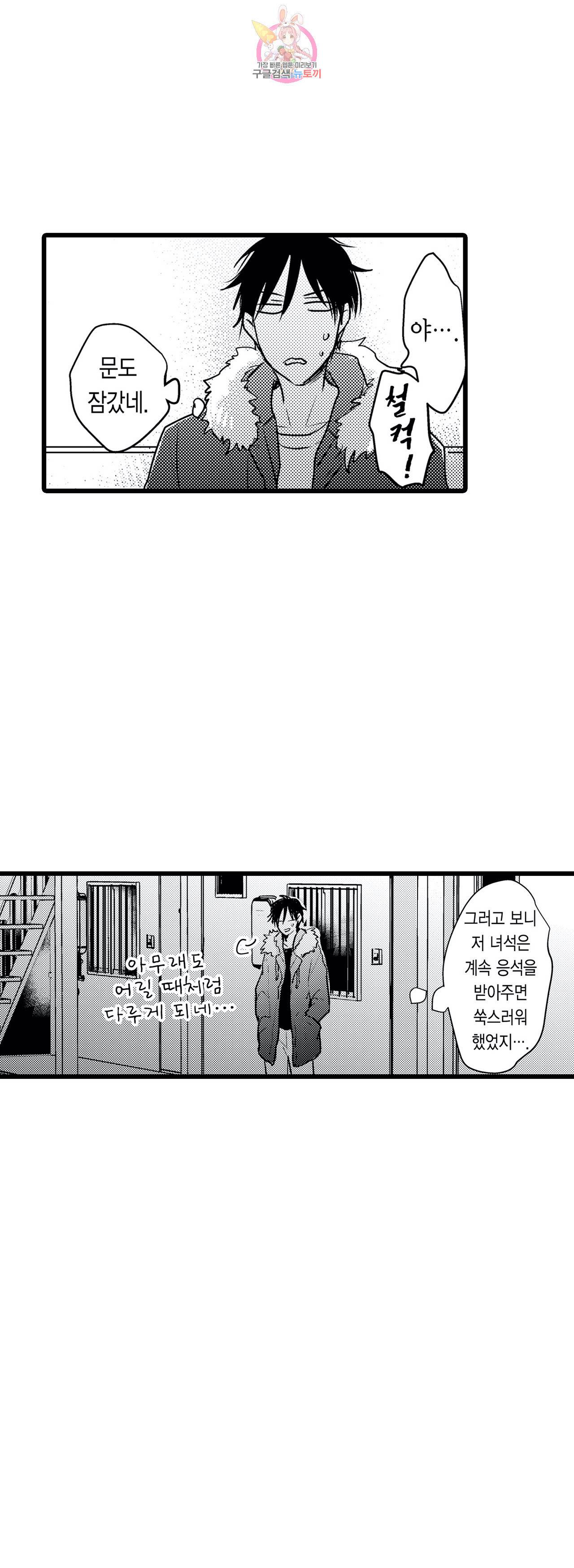 아빠도 하고 싶어 41화 7
