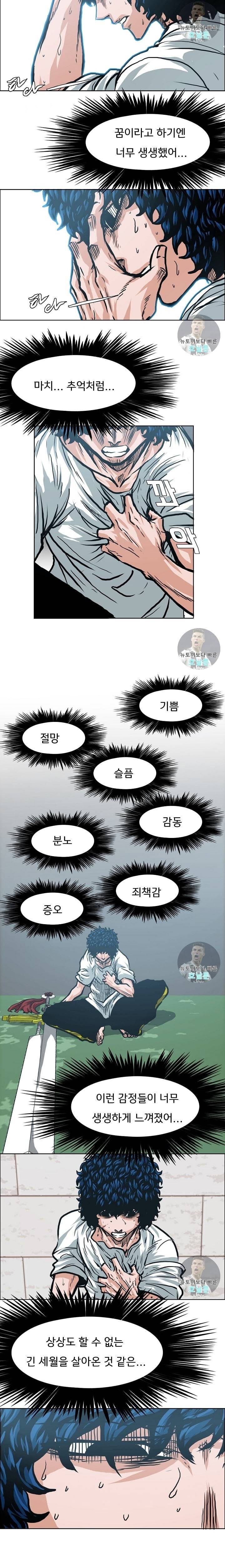 옥탑방 소드마스터 7화 4
