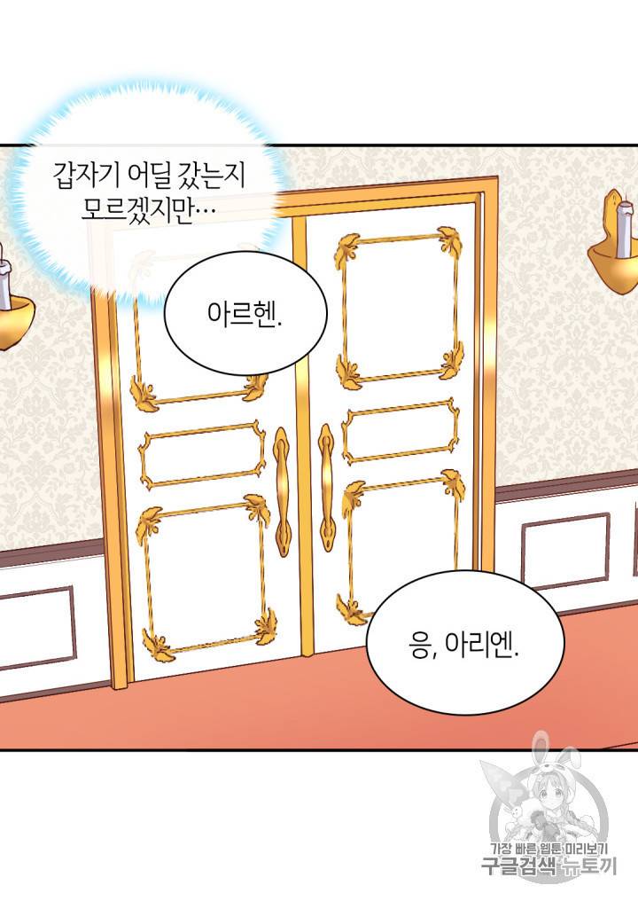 쌍둥이 남매의 뉴라이프 10화 3