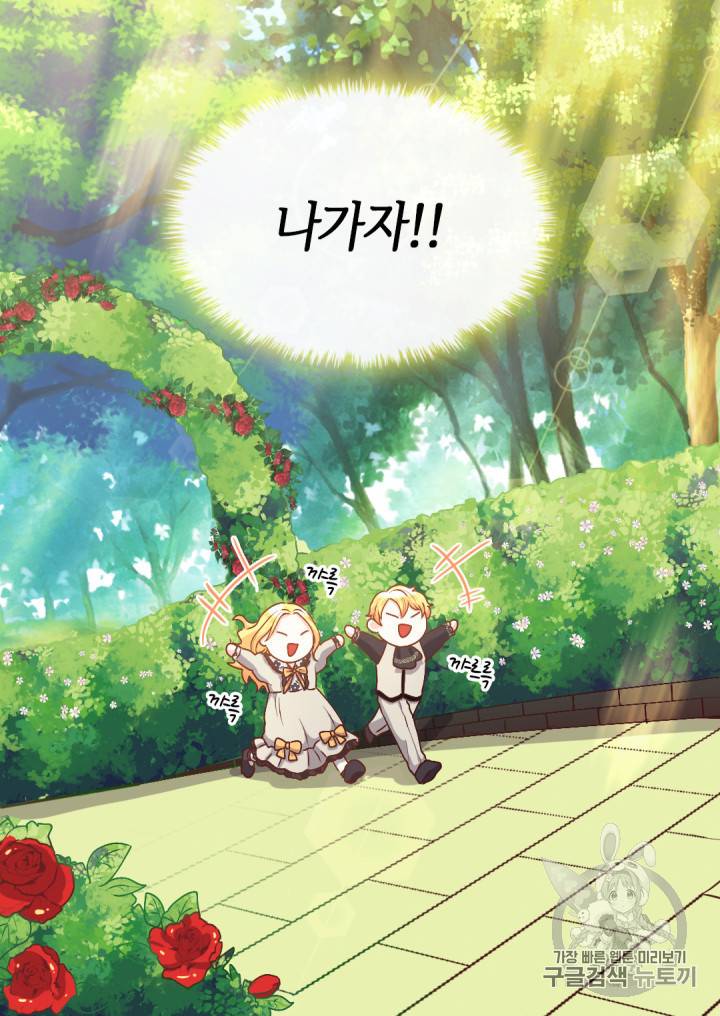 쌍둥이 남매의 뉴라이프 10화 4