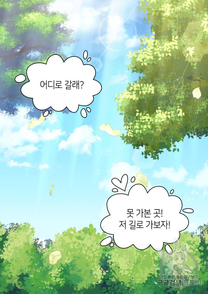 쌍둥이 남매의 뉴라이프 10화 5