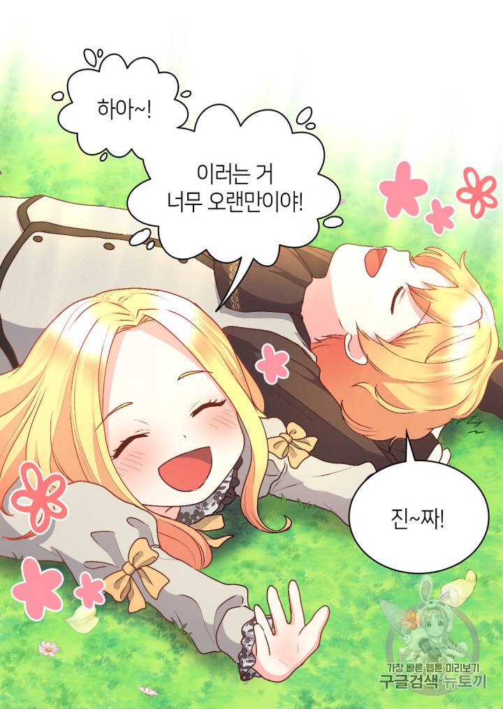 쌍둥이 남매의 뉴라이프 10화 7