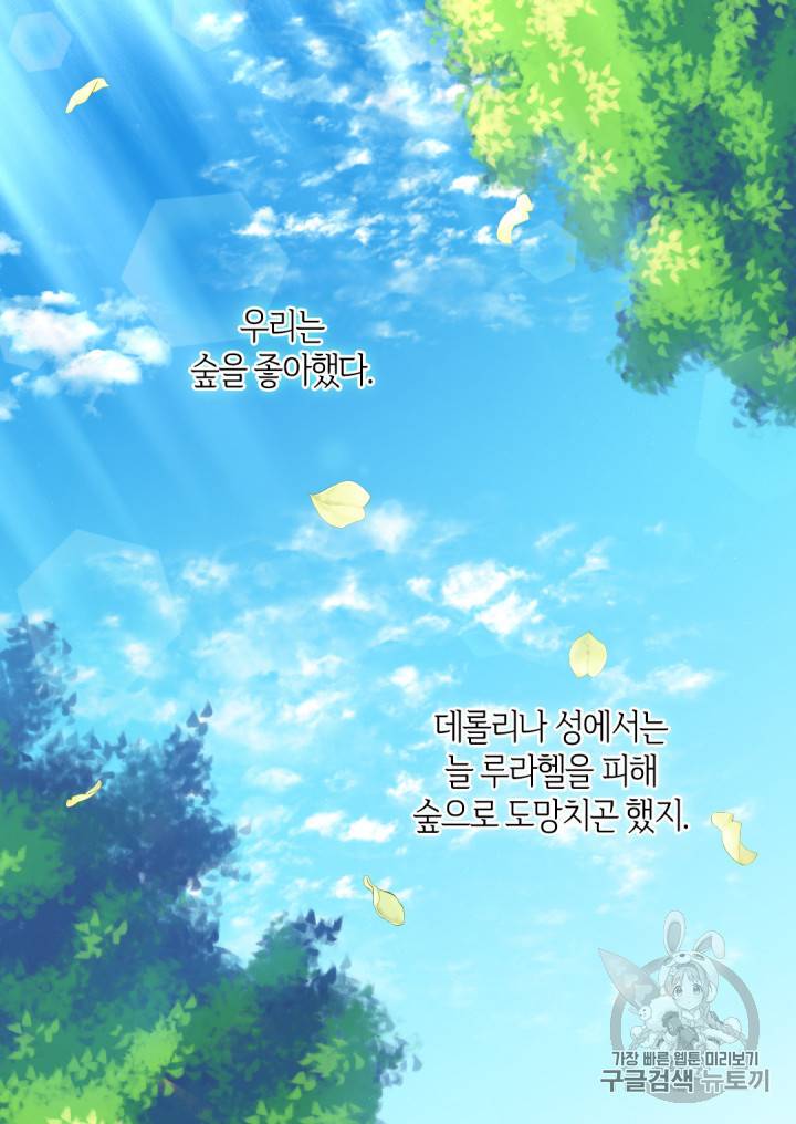 쌍둥이 남매의 뉴라이프 10화 8