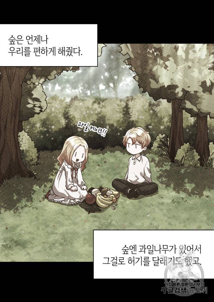쌍둥이 남매의 뉴라이프 10화 9