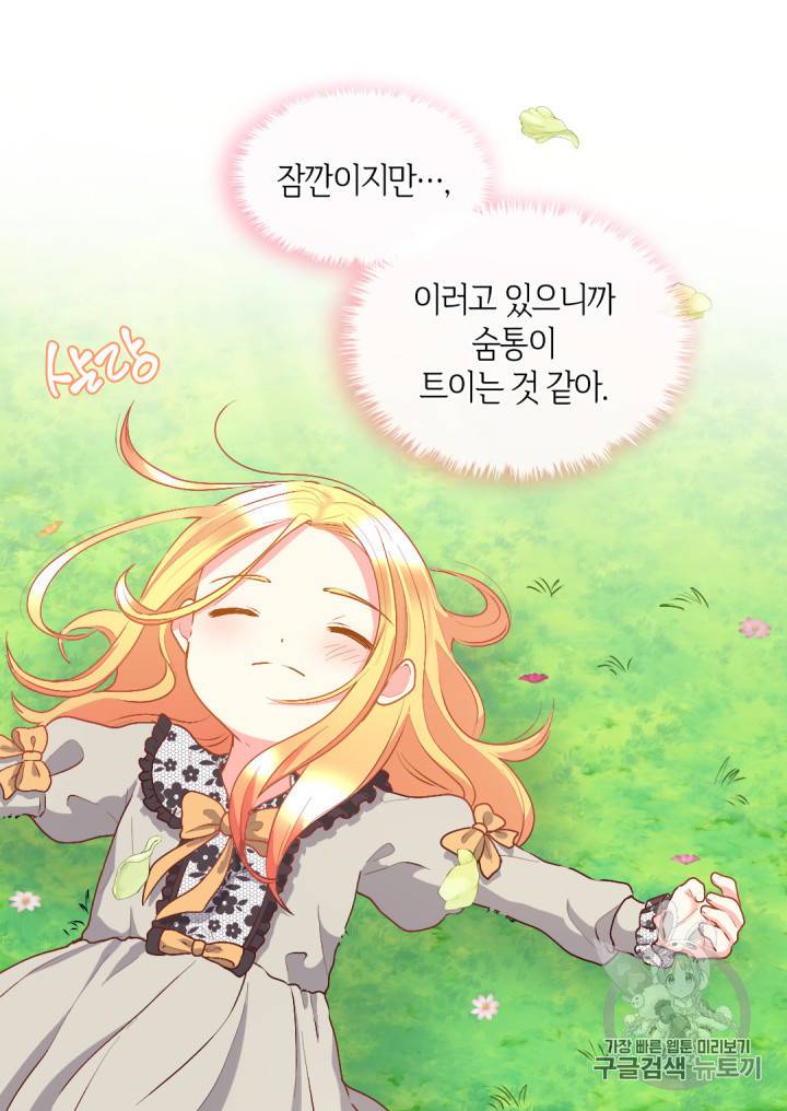 쌍둥이 남매의 뉴라이프 10화 11