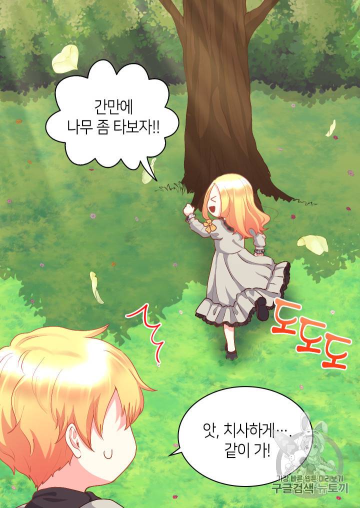 쌍둥이 남매의 뉴라이프 10화 13