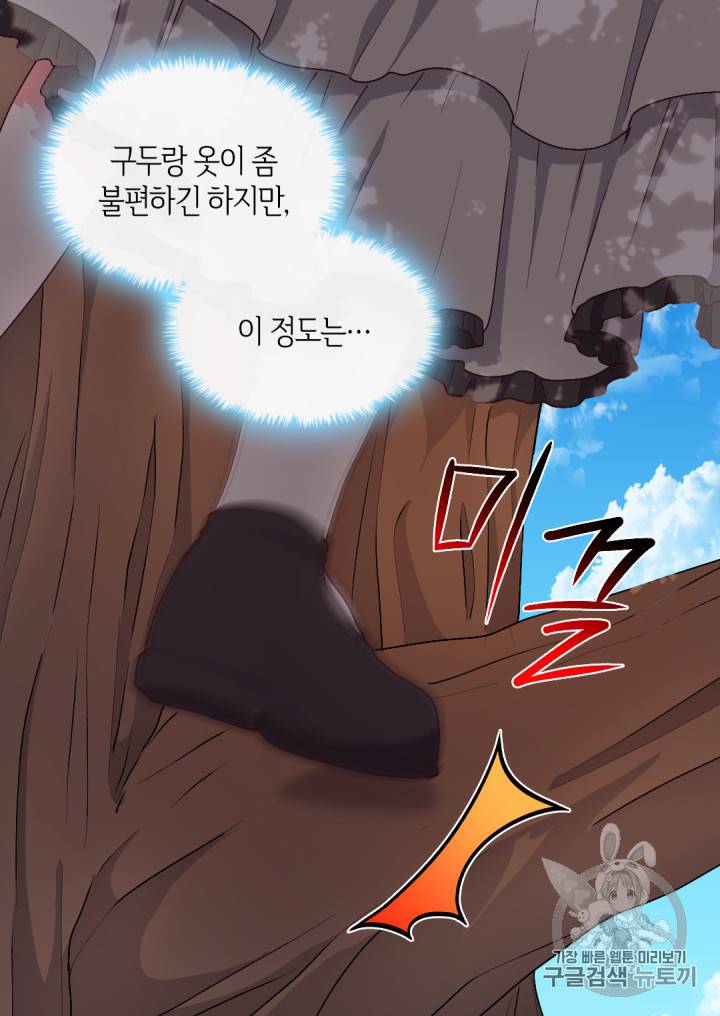 쌍둥이 남매의 뉴라이프 10화 15