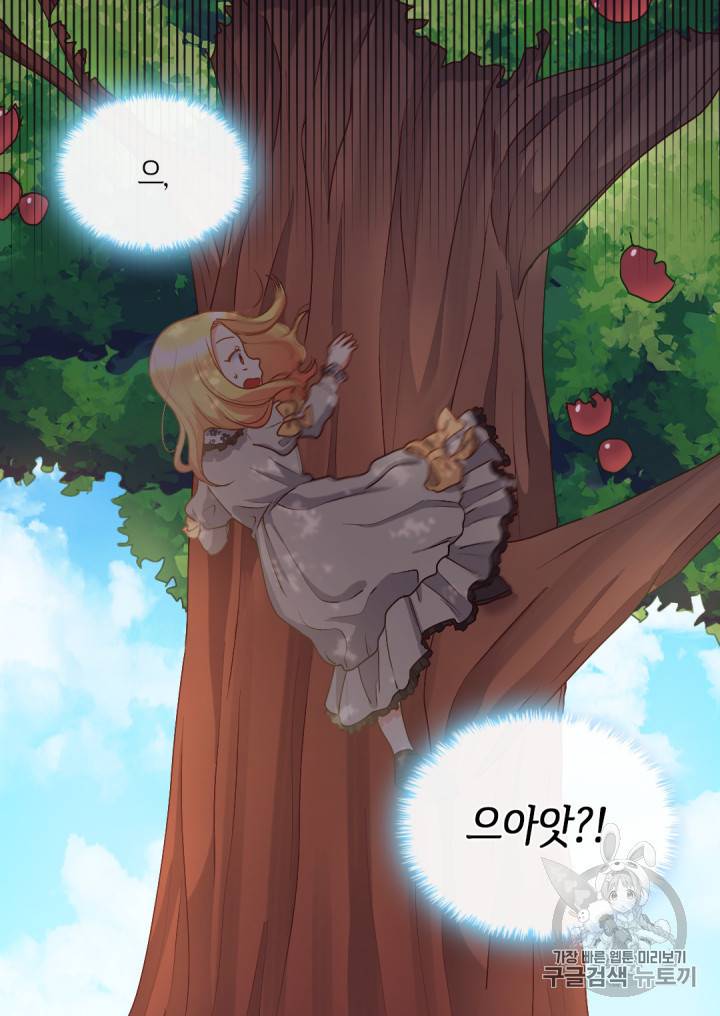 쌍둥이 남매의 뉴라이프 10화 16
