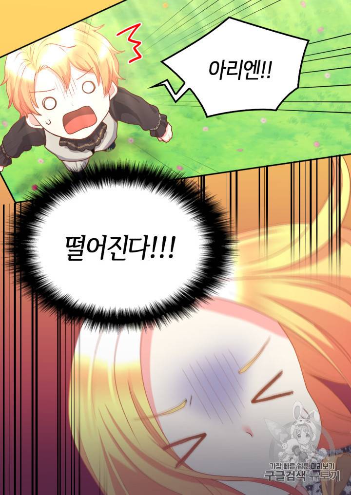 쌍둥이 남매의 뉴라이프 10화 17