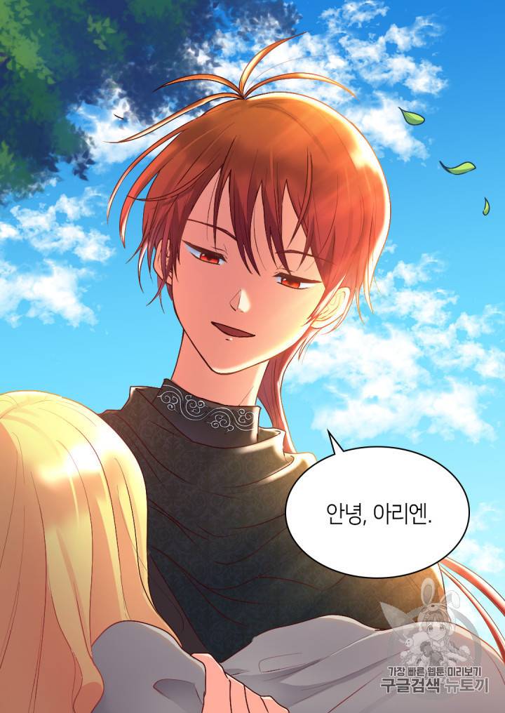 쌍둥이 남매의 뉴라이프 10화 22