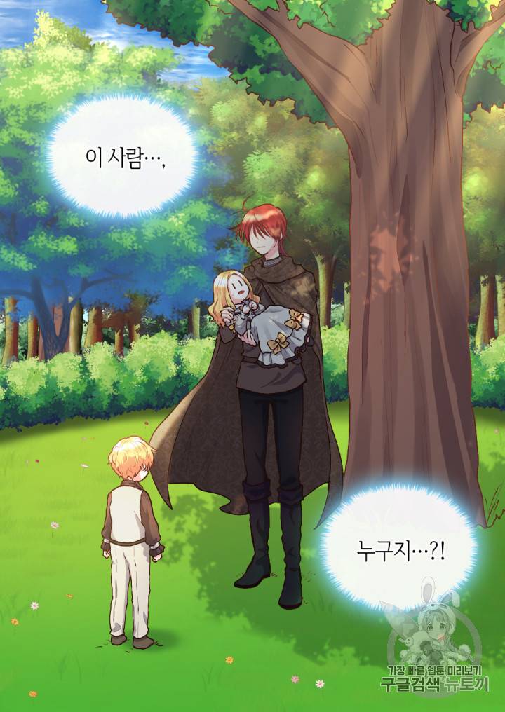 쌍둥이 남매의 뉴라이프 10화 24