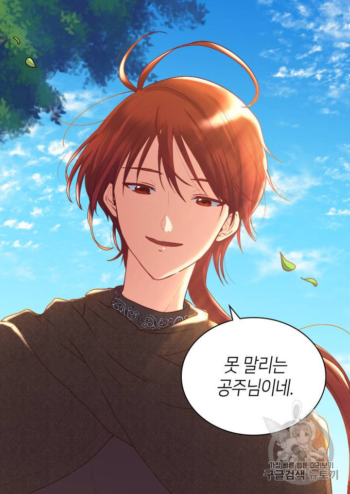쌍둥이 남매의 뉴라이프 10화 26