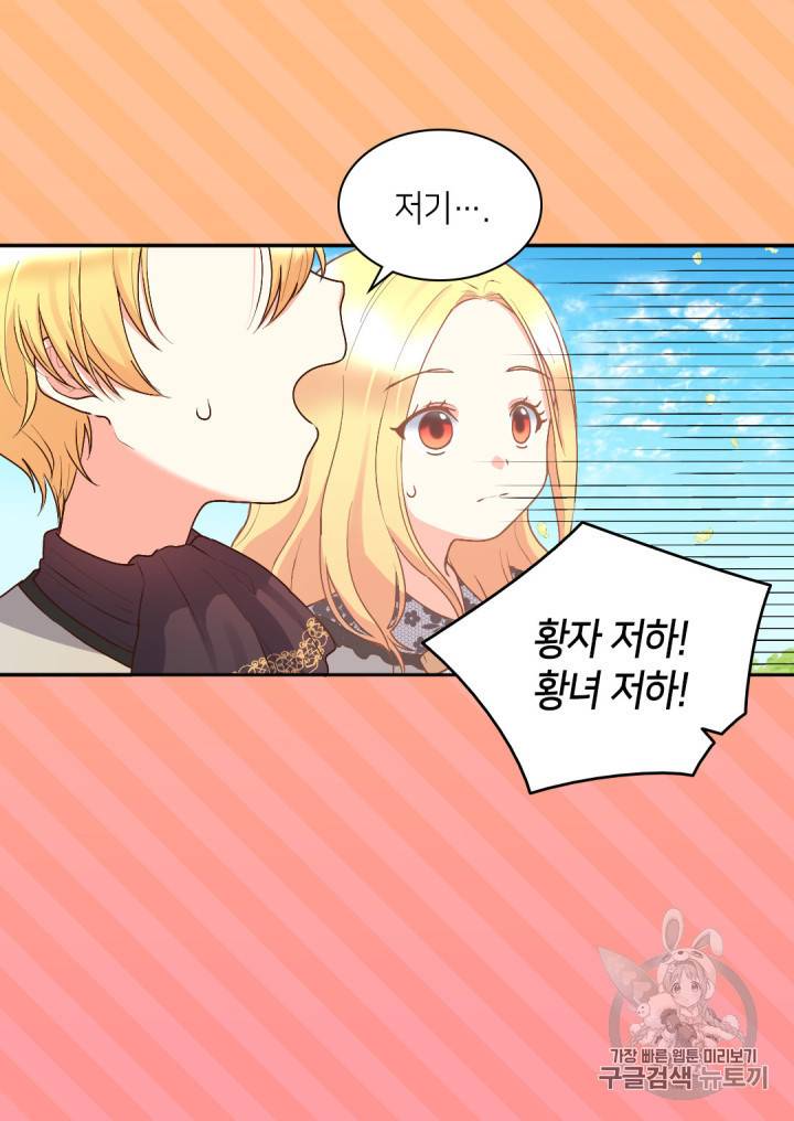 쌍둥이 남매의 뉴라이프 10화 31