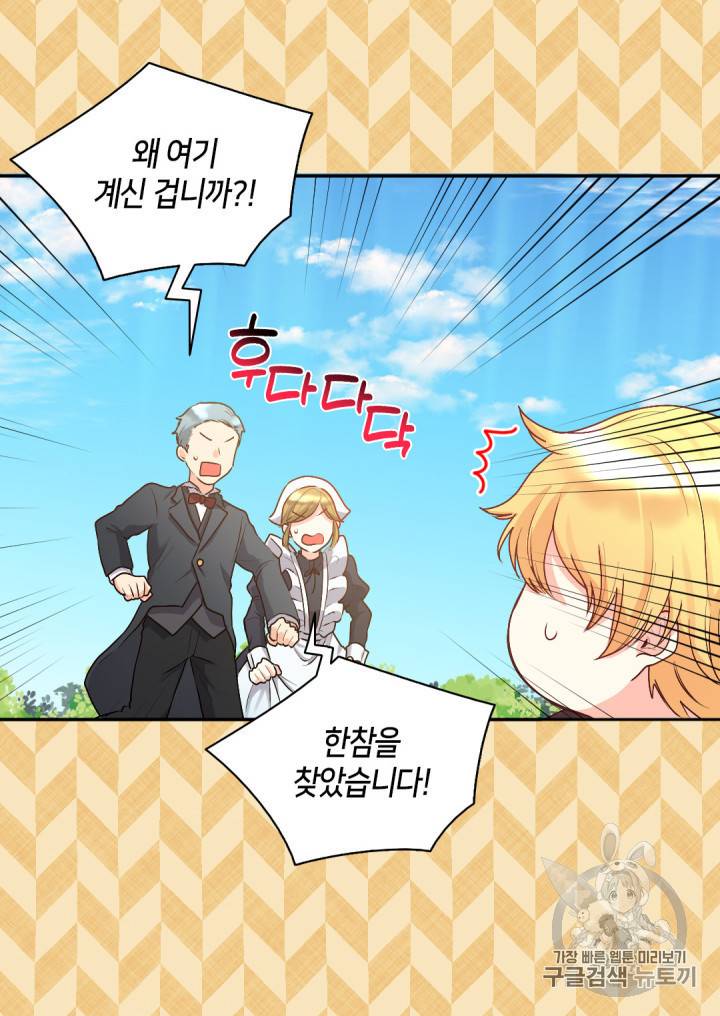 쌍둥이 남매의 뉴라이프 10화 32