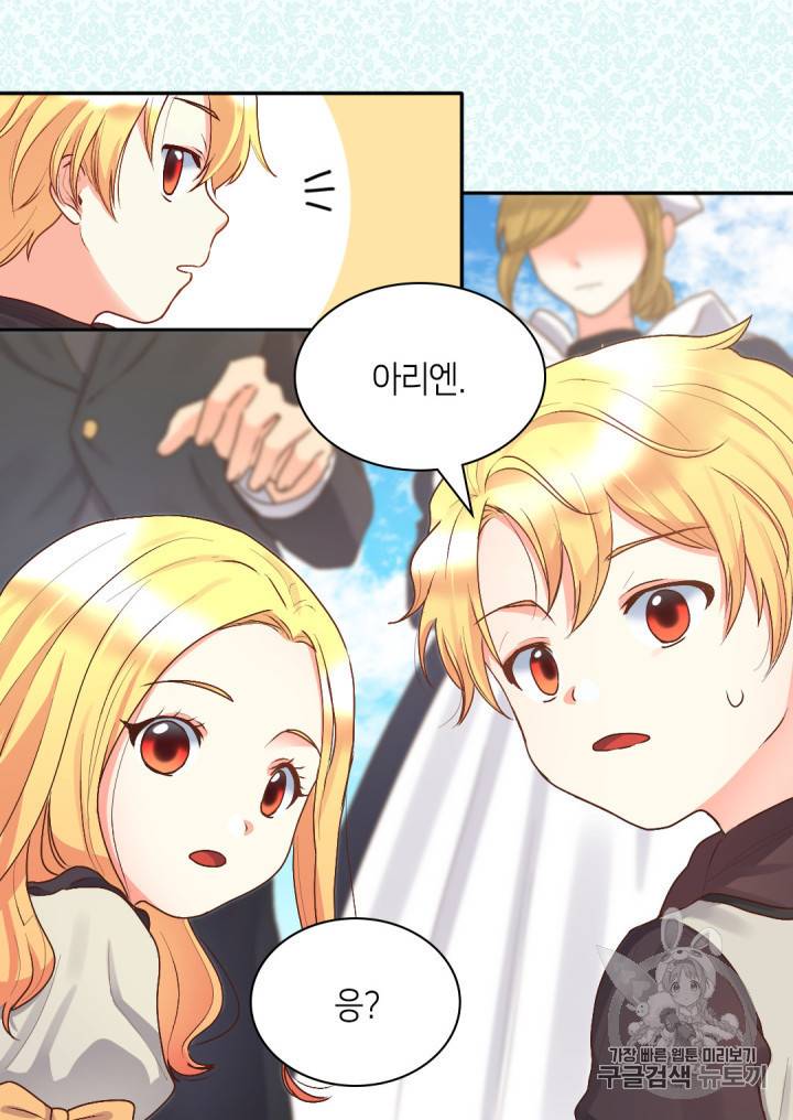 쌍둥이 남매의 뉴라이프 10화 36