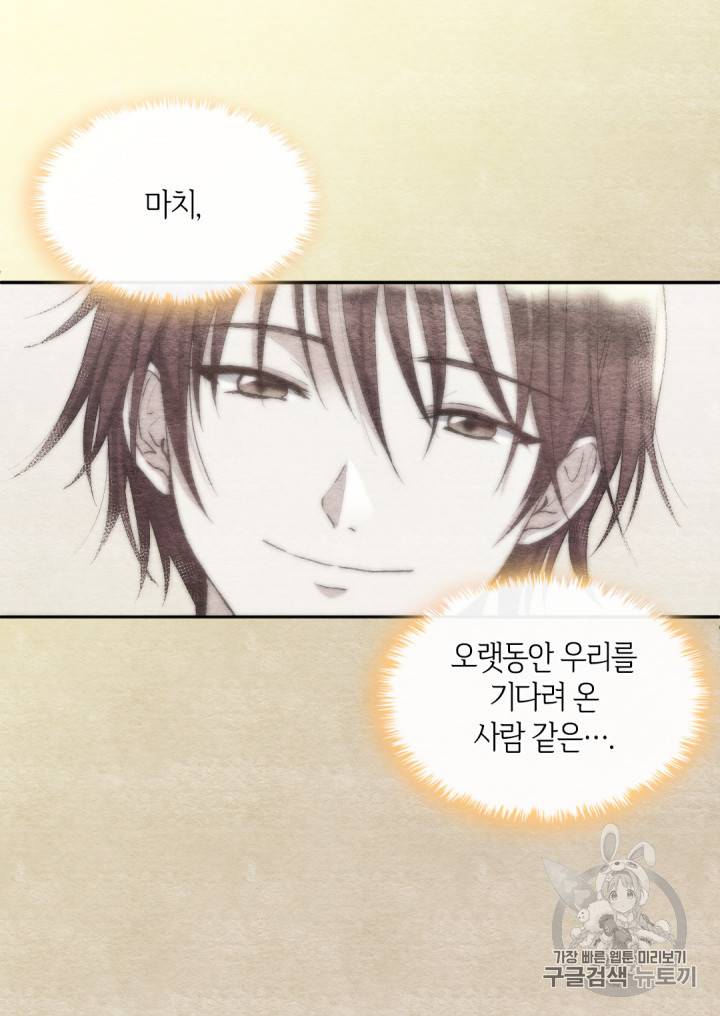 쌍둥이 남매의 뉴라이프 10화 40