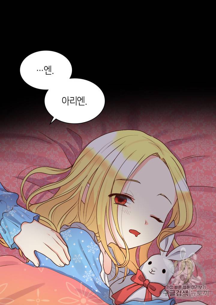 쌍둥이 남매의 뉴라이프 10화 42