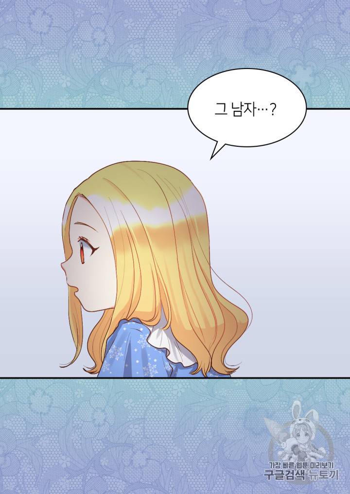 쌍둥이 남매의 뉴라이프 10화 45