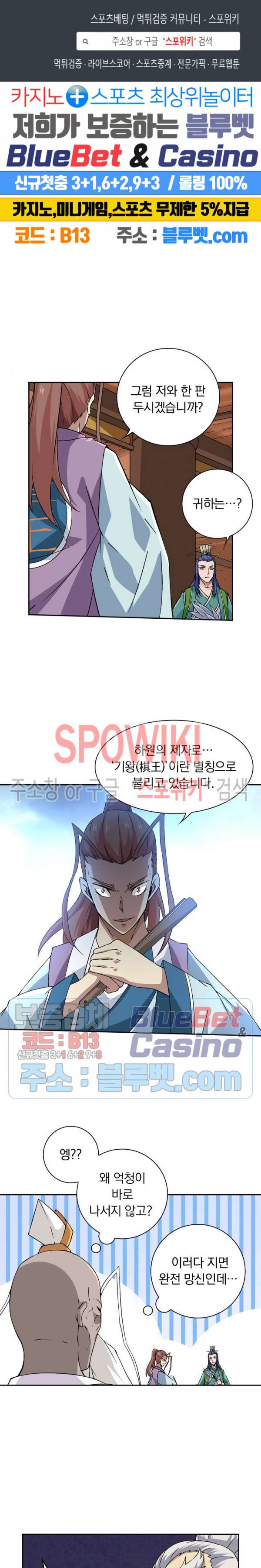 무권 116화 1