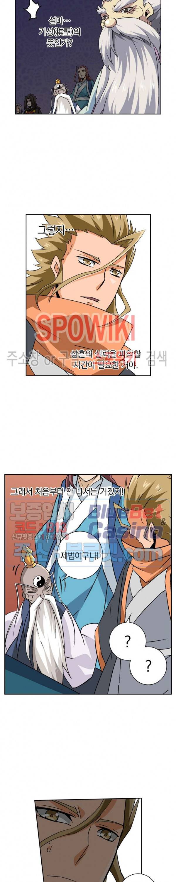 무권 116화 2