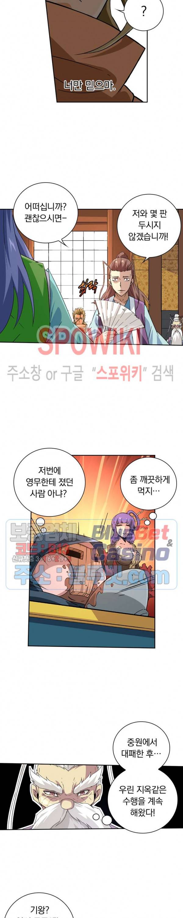 무권 116화 3