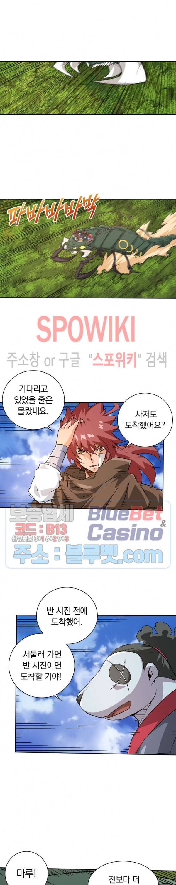 무권 116화 5