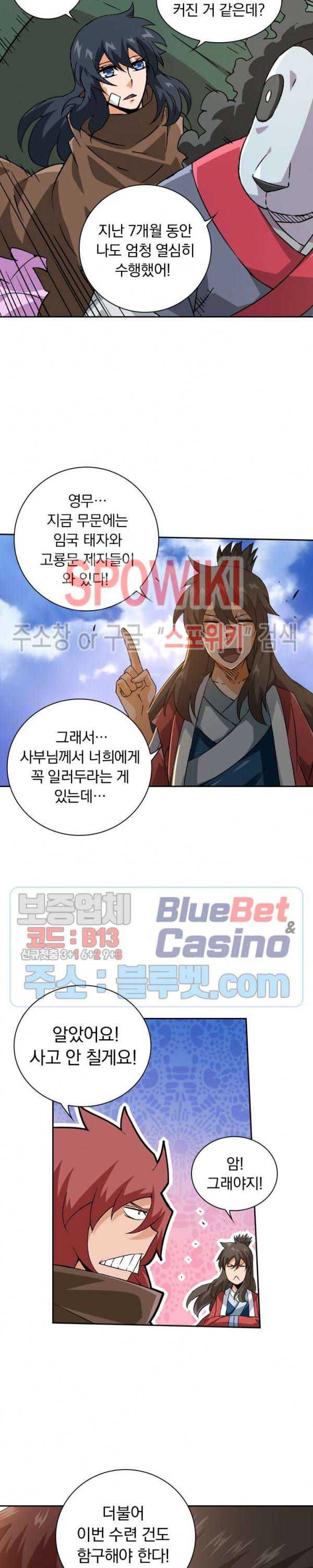 무권 116화 6