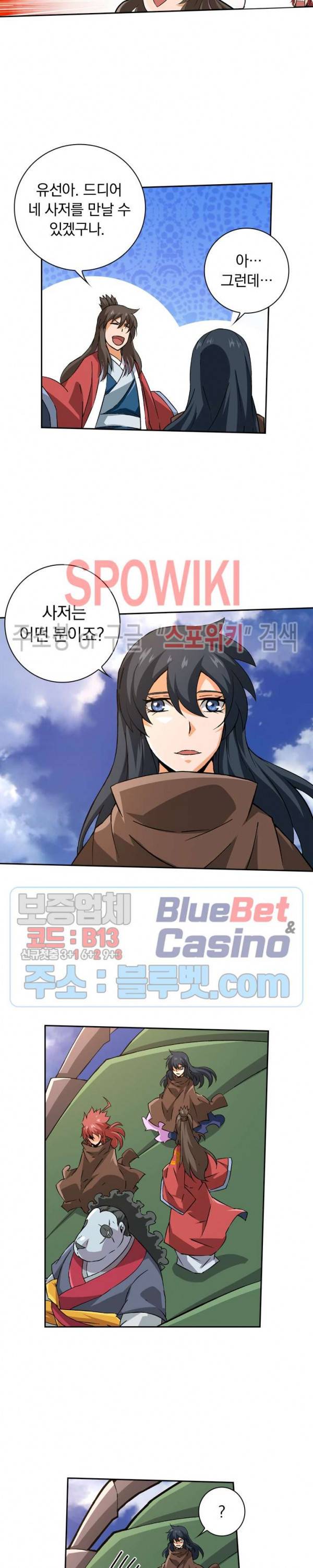 무권 116화 8