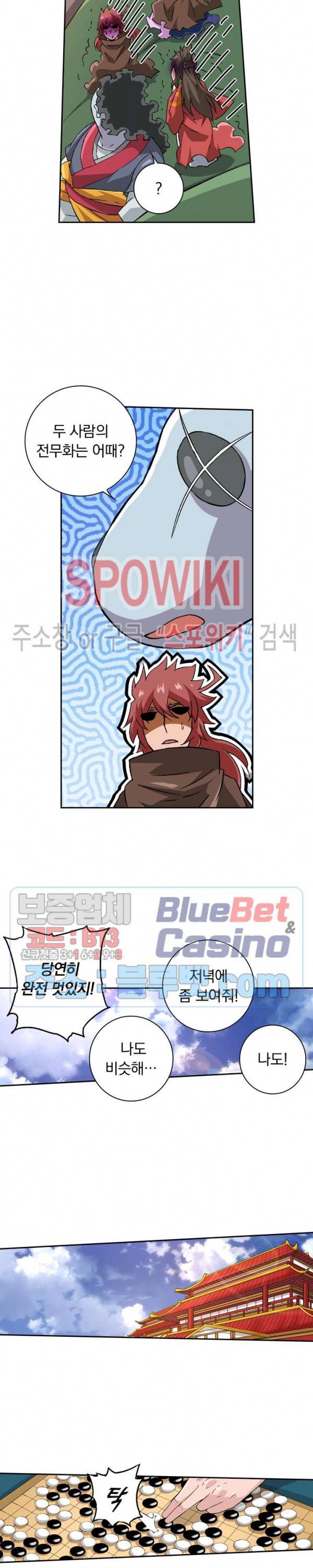 무권 116화 9