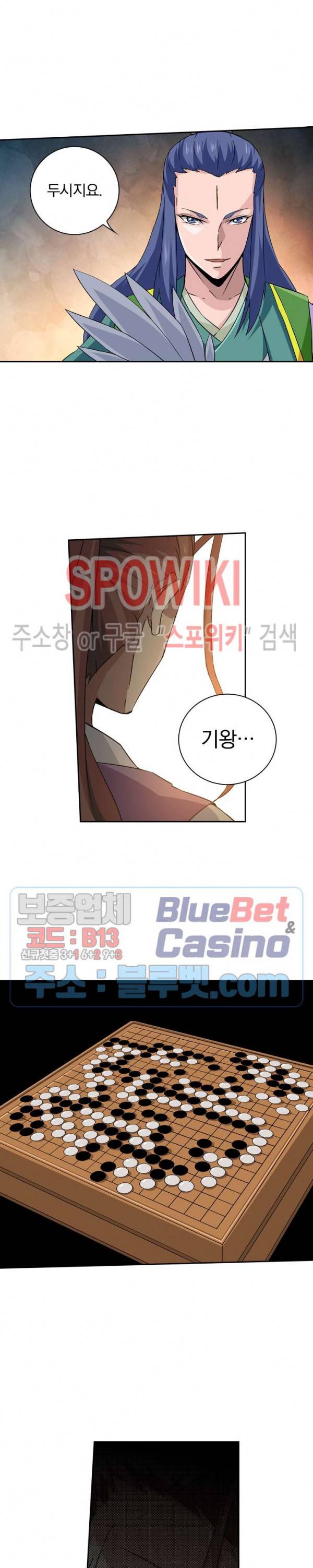 무권 116화 10
