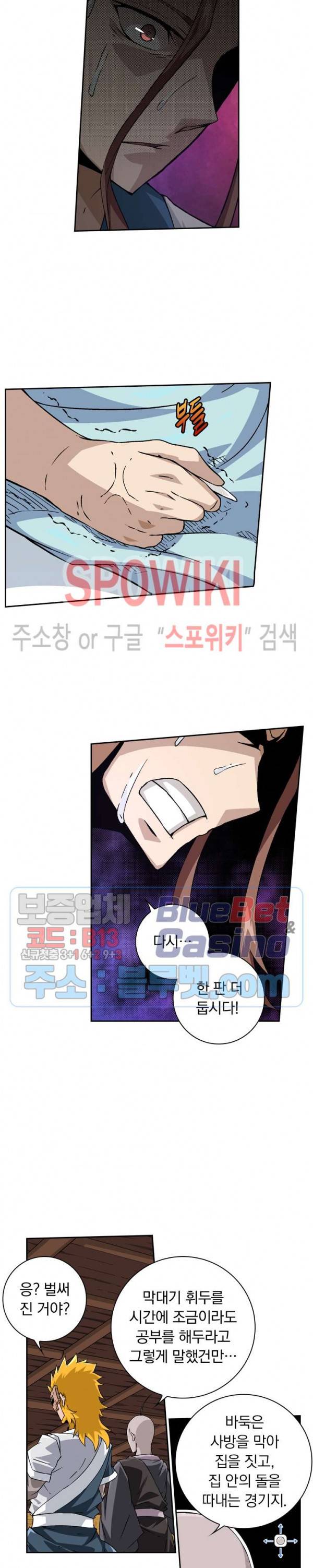 무권 116화 11