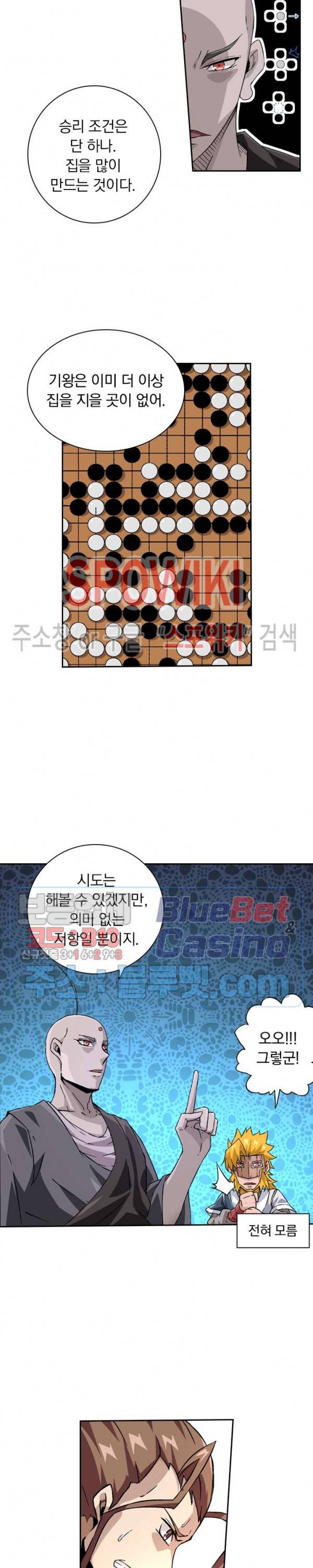 무권 116화 12