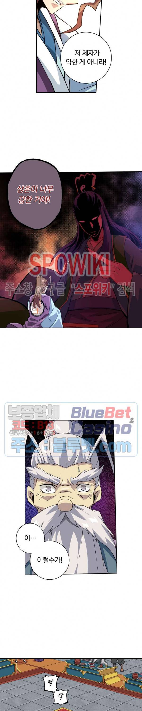무권 116화 13