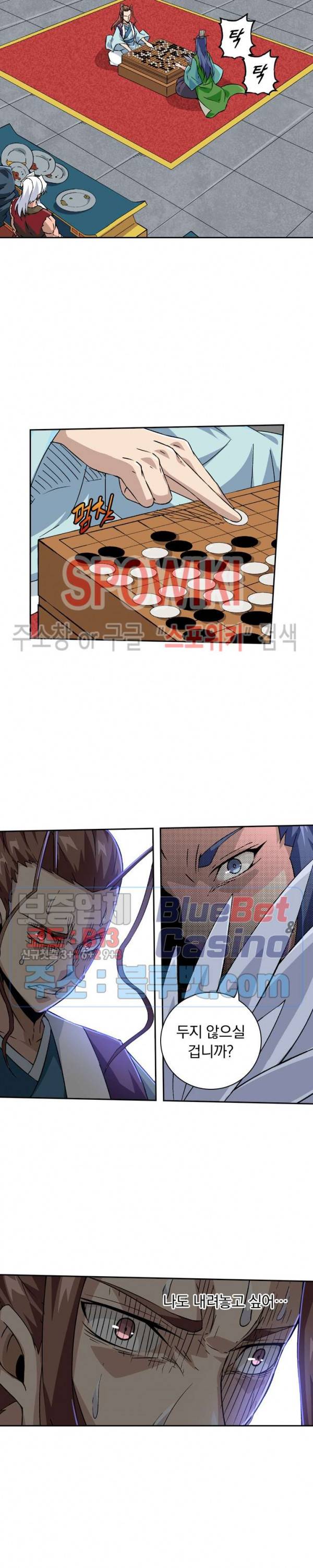 무권 116화 14