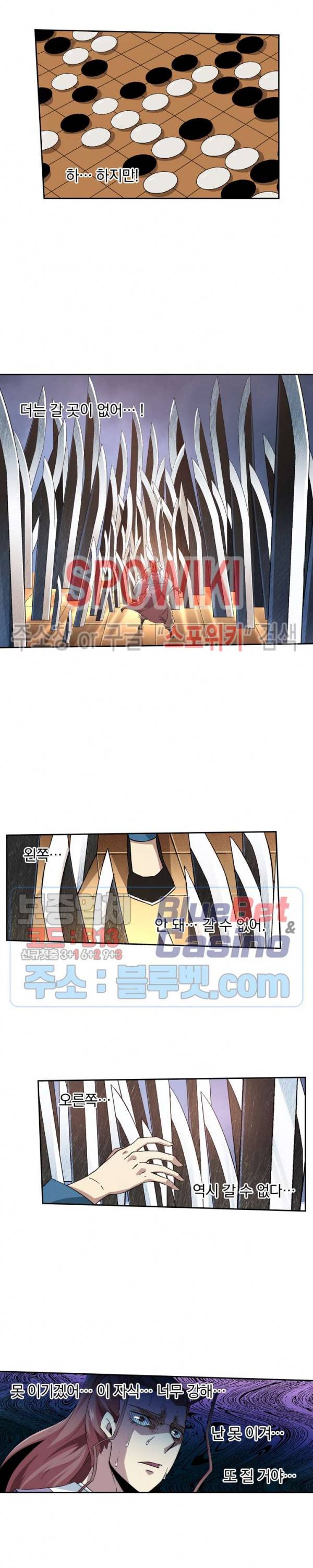 무권 116화 15