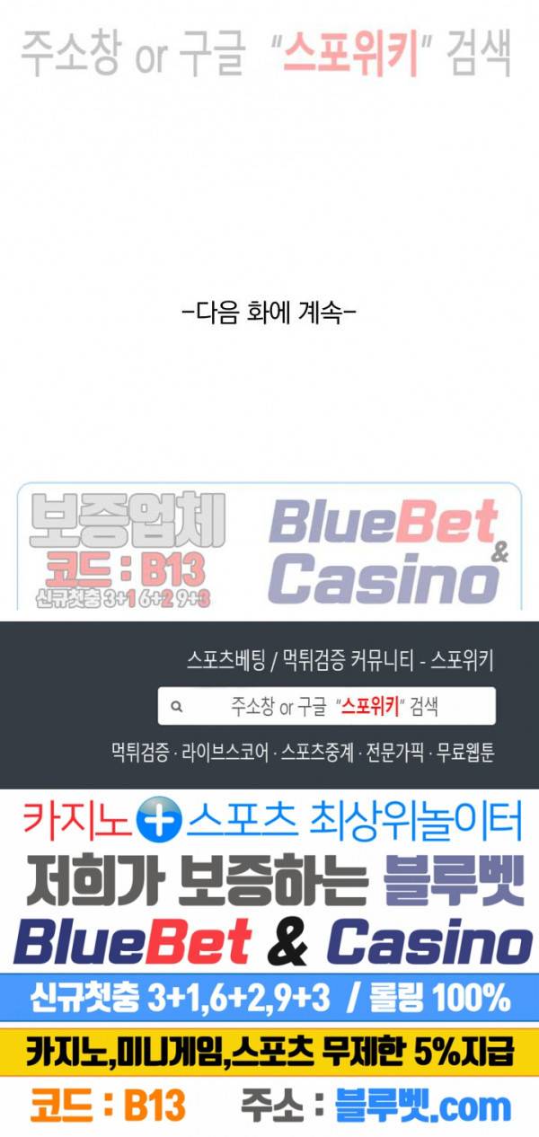 무권 116화 16