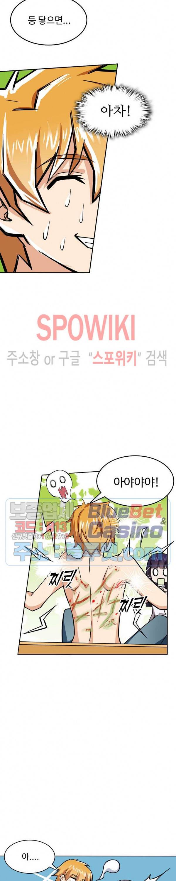 현질이 신을 만든다 14화 2